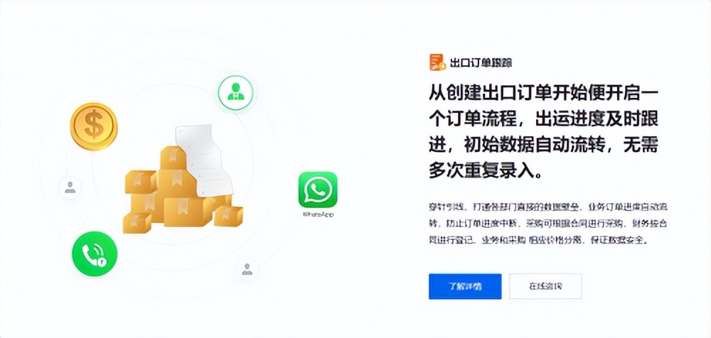 外贸人用的app工具软件,做外贸的必备开发软件