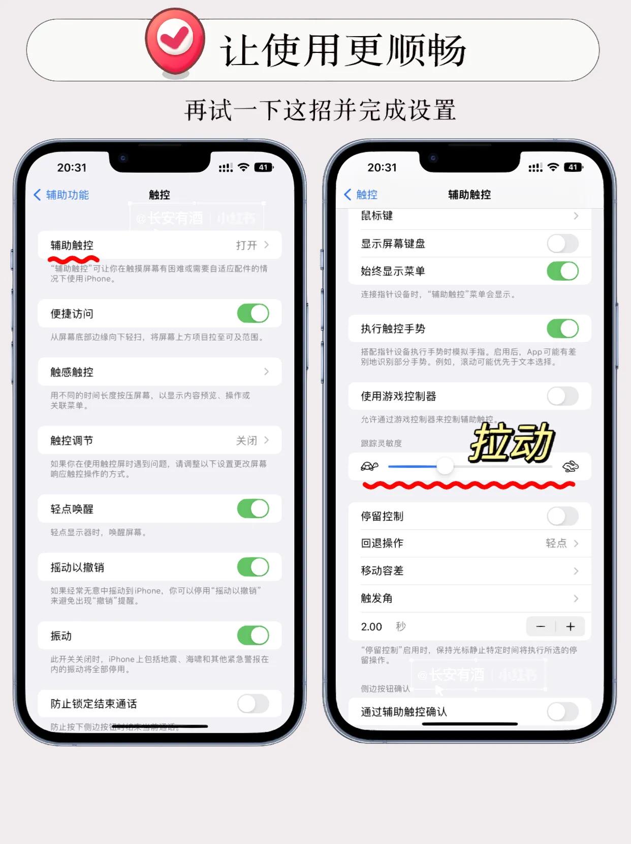 解决iphone卡顿变暗,iphone13promax有时会卡顿