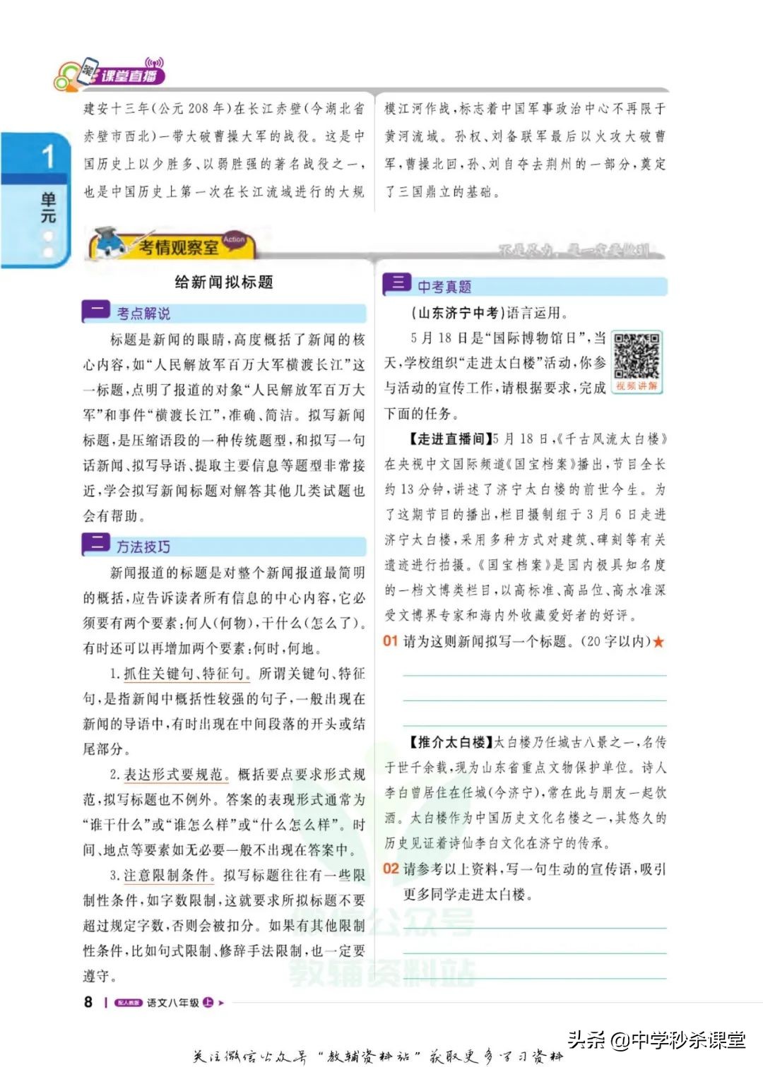 轻巧夺冠课堂直播,轻巧夺冠答案初一数学