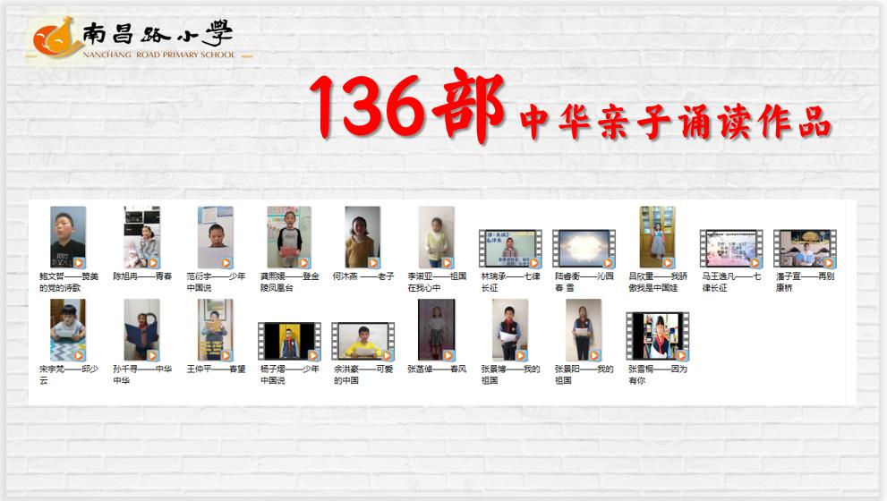 南京市南昌路小学：书香万里“声声”不息