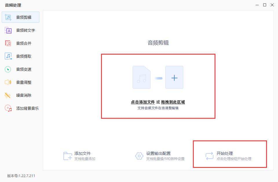 电脑上如何剪辑音乐教程,电脑用什么剪辑工具最好