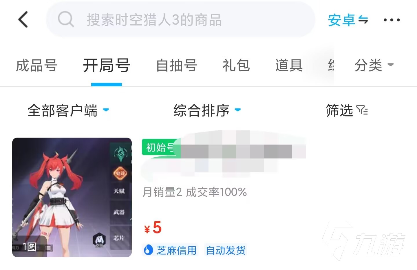 时空猎人3钻石怎么卖钱,时空猎人3玩家用什么交易