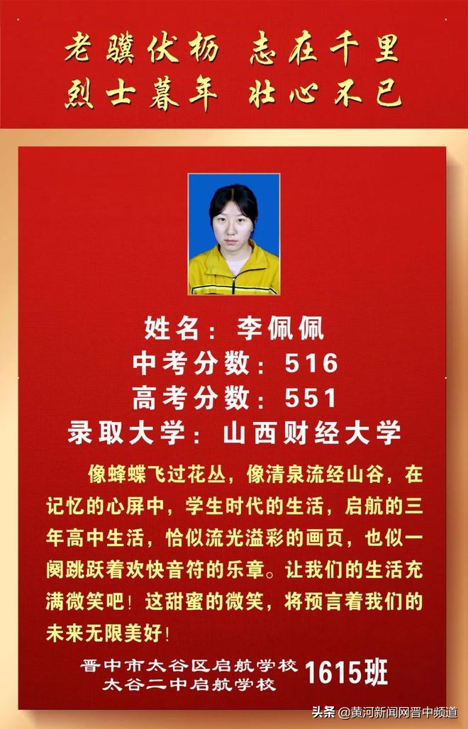 郑州启航中学怎么样,启航中学