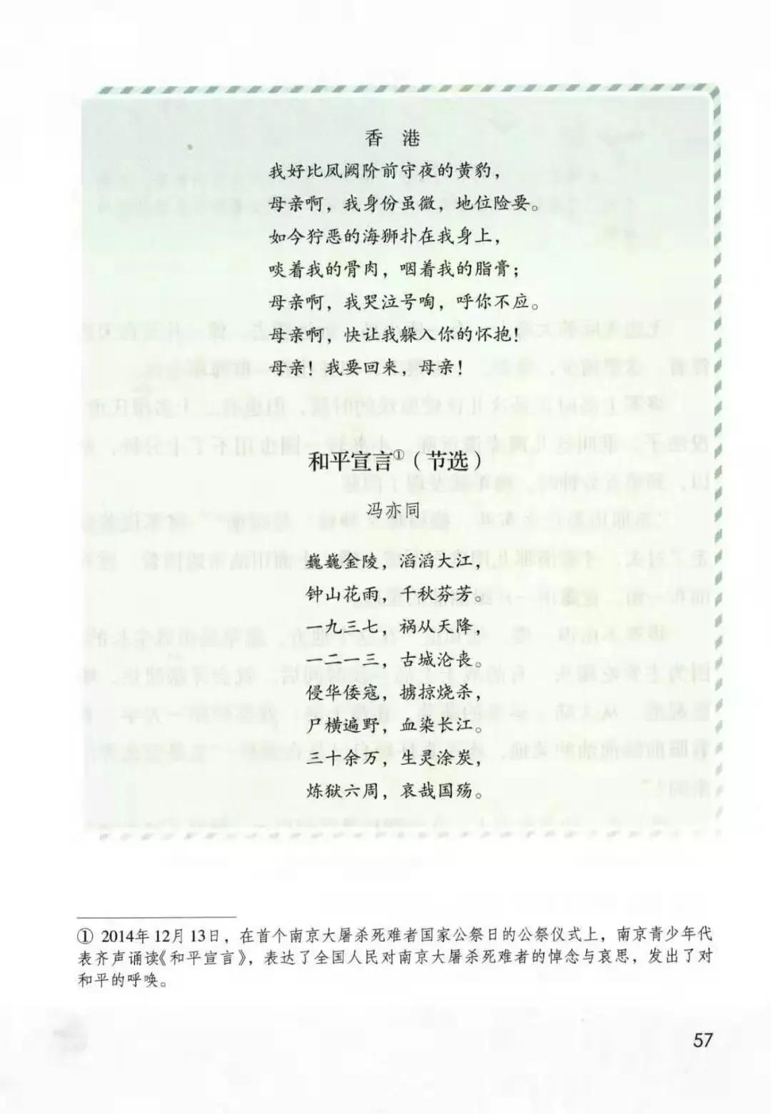 人教版小学语文（五年级上册）课本电子版暑假预习快收藏