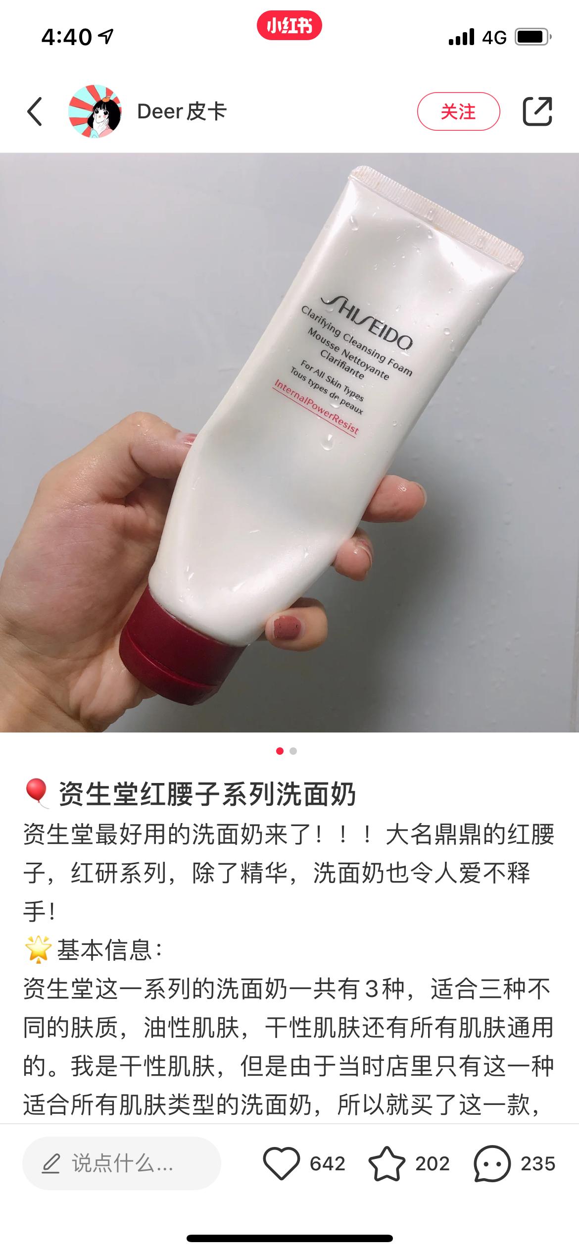 300元以上洗面奶推荐一套,30块钱的洗面奶推荐祛痘