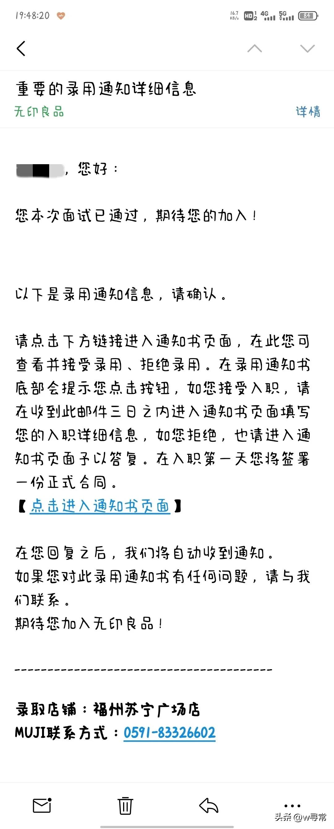 muji兼职在哪招募,无印良品MUJI怎么样