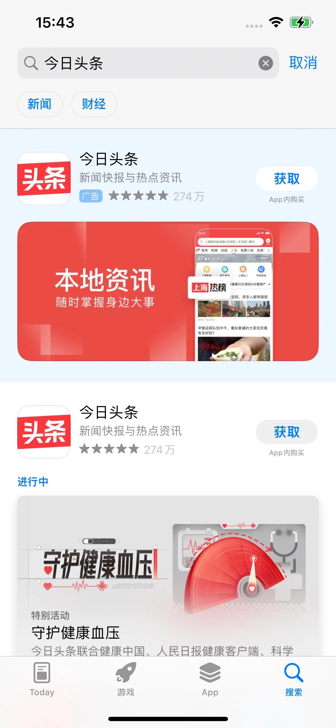 苹果12怎么*载下**软件？