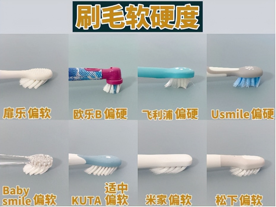 评测推荐的电动牙刷儿童,测评几款儿童u型电动牙刷视频