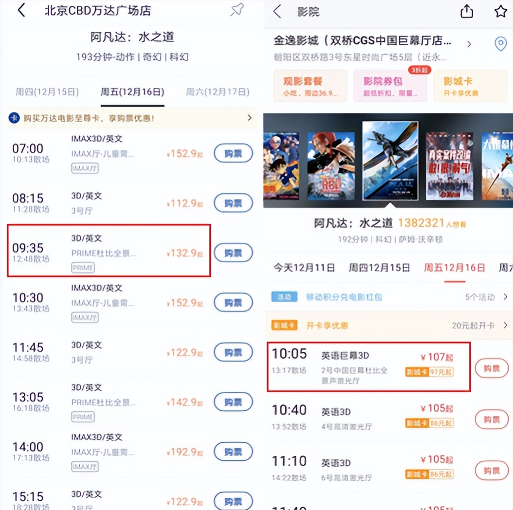 4dxscreen影厅看阿凡达2怎么样,阿凡达二推荐什么影厅