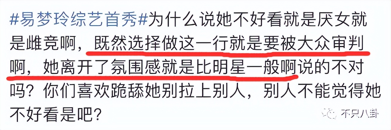 顶级网红逐梦娱乐圈，结果她被骂颜值太普通？