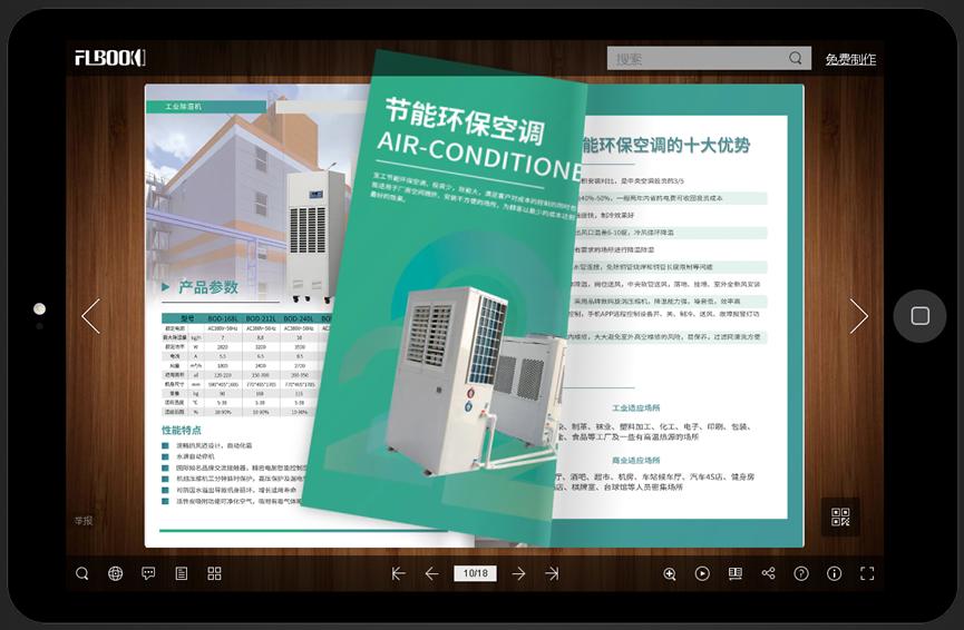 在线电子杂志如何制作,在线电子文档怎么制作