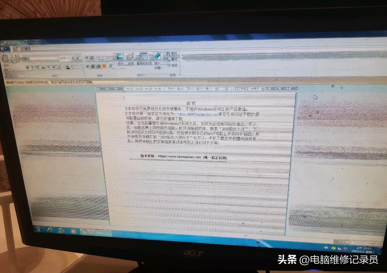 电脑花屏一秒恢复,电脑花屏一下然后重启