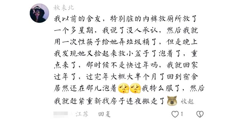 女大学生偷衣服后续,女学生贴身衣物被偷