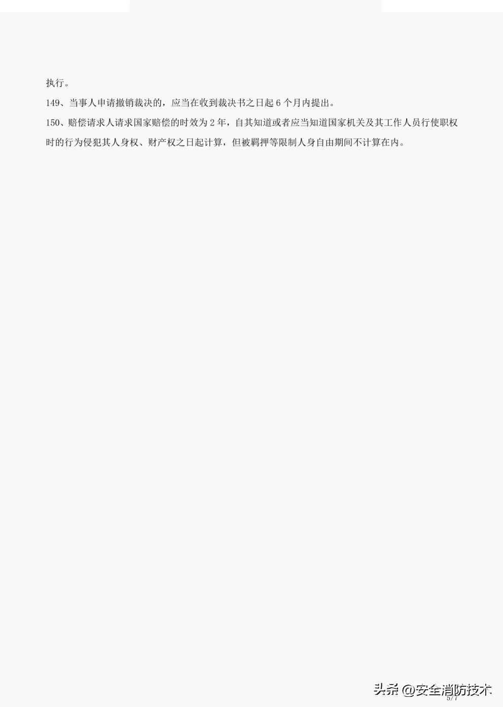 2021年一级建造师法规重点笔记,2020一级建造师法规考点视频