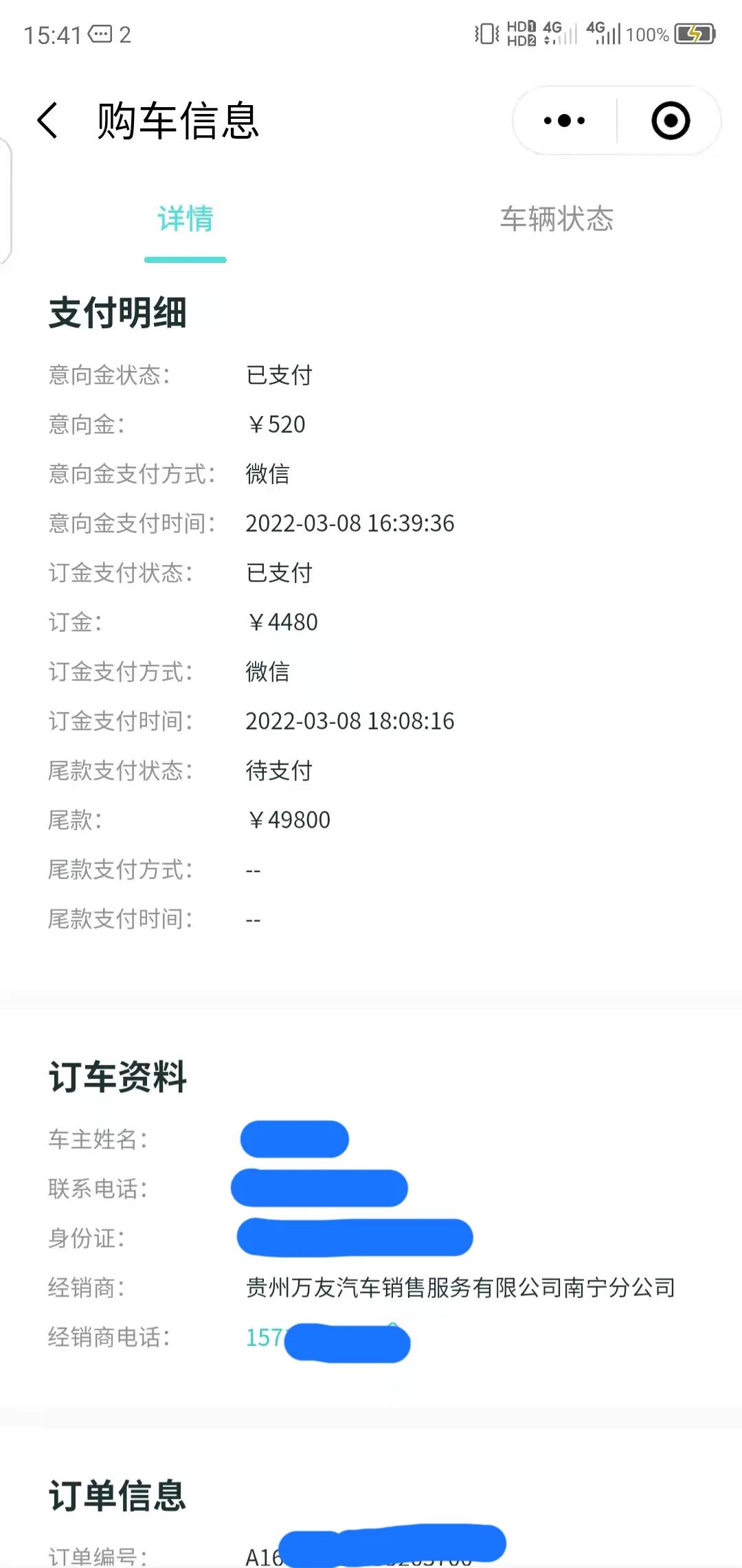 我家花巨款买了新能源车