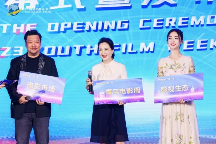 佟丽娅张光北吴谨言…百位电影人齐聚青年电影周，你被刷屏了吗