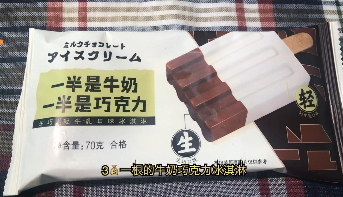 504雪糕是小布丁吗,最老款小布丁雪糕