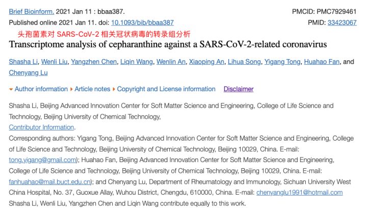 千金藤素怎么抑制新冠病毒,千金藤素抗新冠效果论文