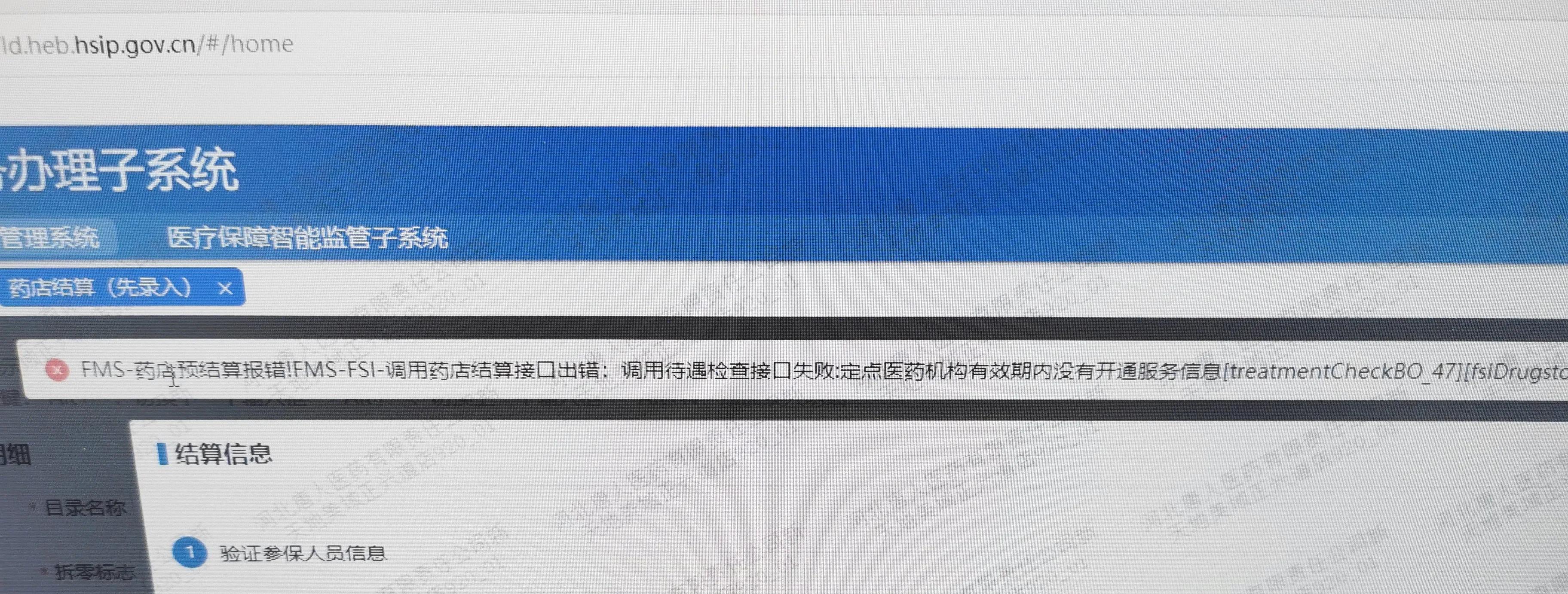 医保卡不能开药怎么办,个人医保卡不能用了怎么回事