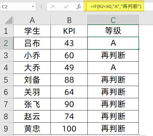 ifexcel公式怎么用,excel函数ifs大全讲解