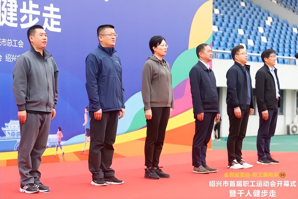 绍兴职工趣味运动会主题,绍兴市首届职工运动会