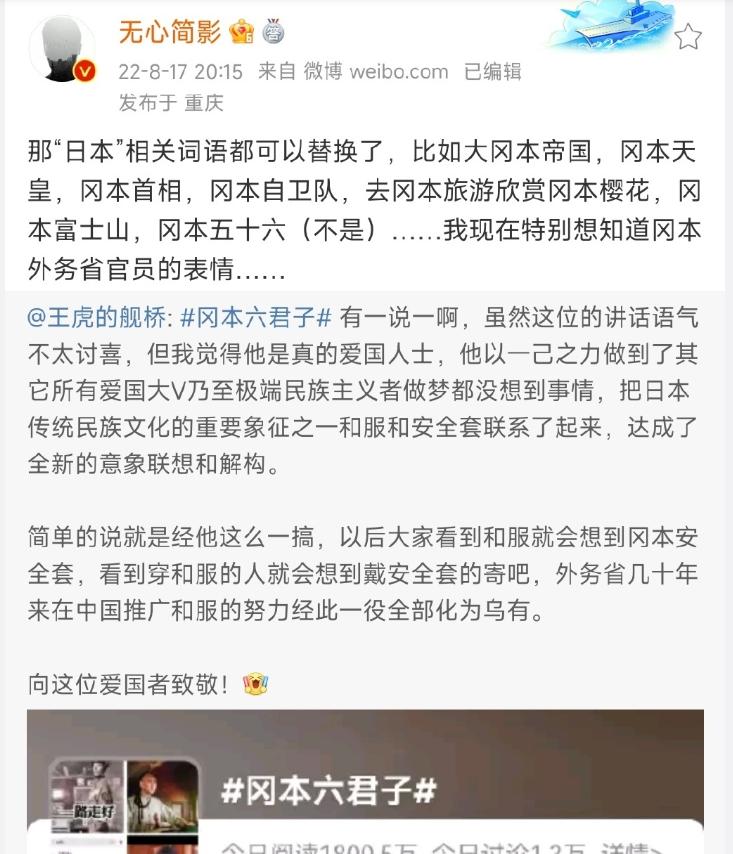 精日疯狂反扑,却把和服等同冈本,日本外务省要气死了