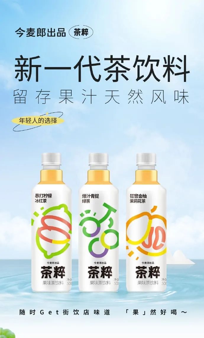 农夫山泉新品,农夫山泉新品饮料大柠檬汽水