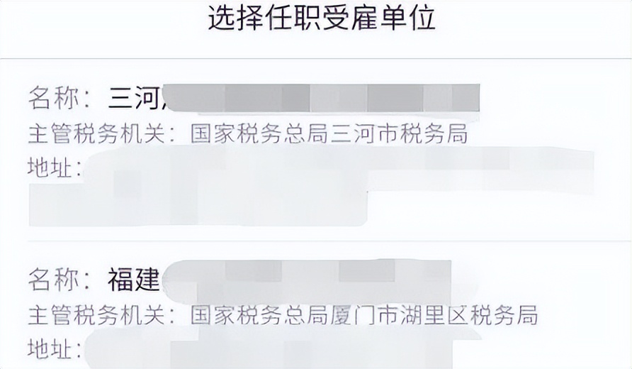 你的身份可能被冒用,怎么查自己的身份被冒用了