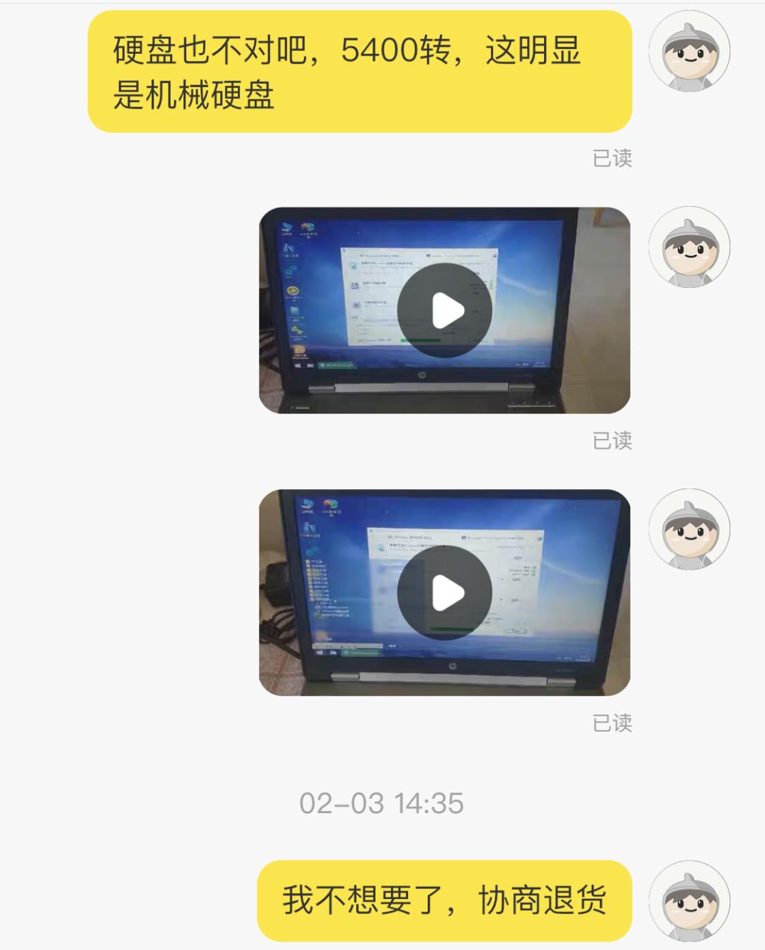 【故事二】在闲鱼买到货不对版的二手笔电如何举报卖家交易诈骗