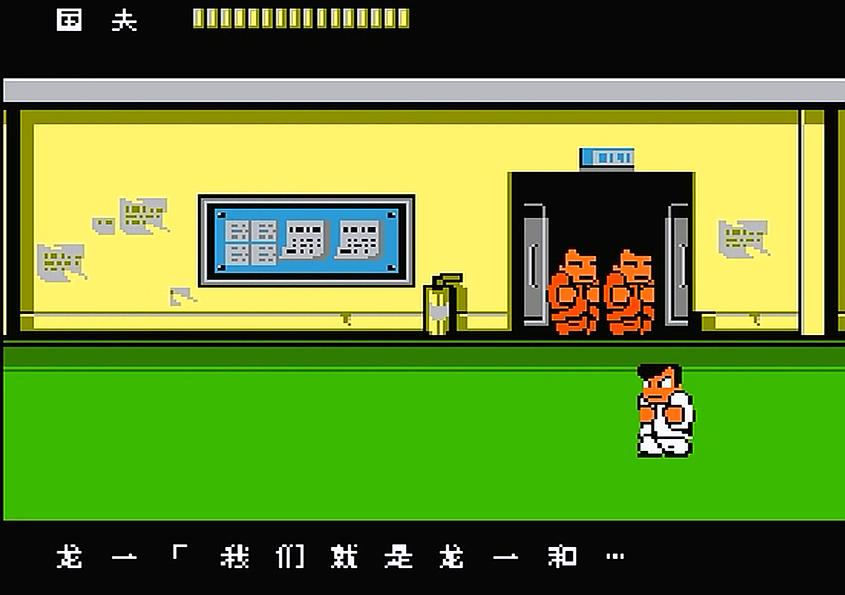 fc热血物语挡住多少人,fc热血物语打到学校门进不去