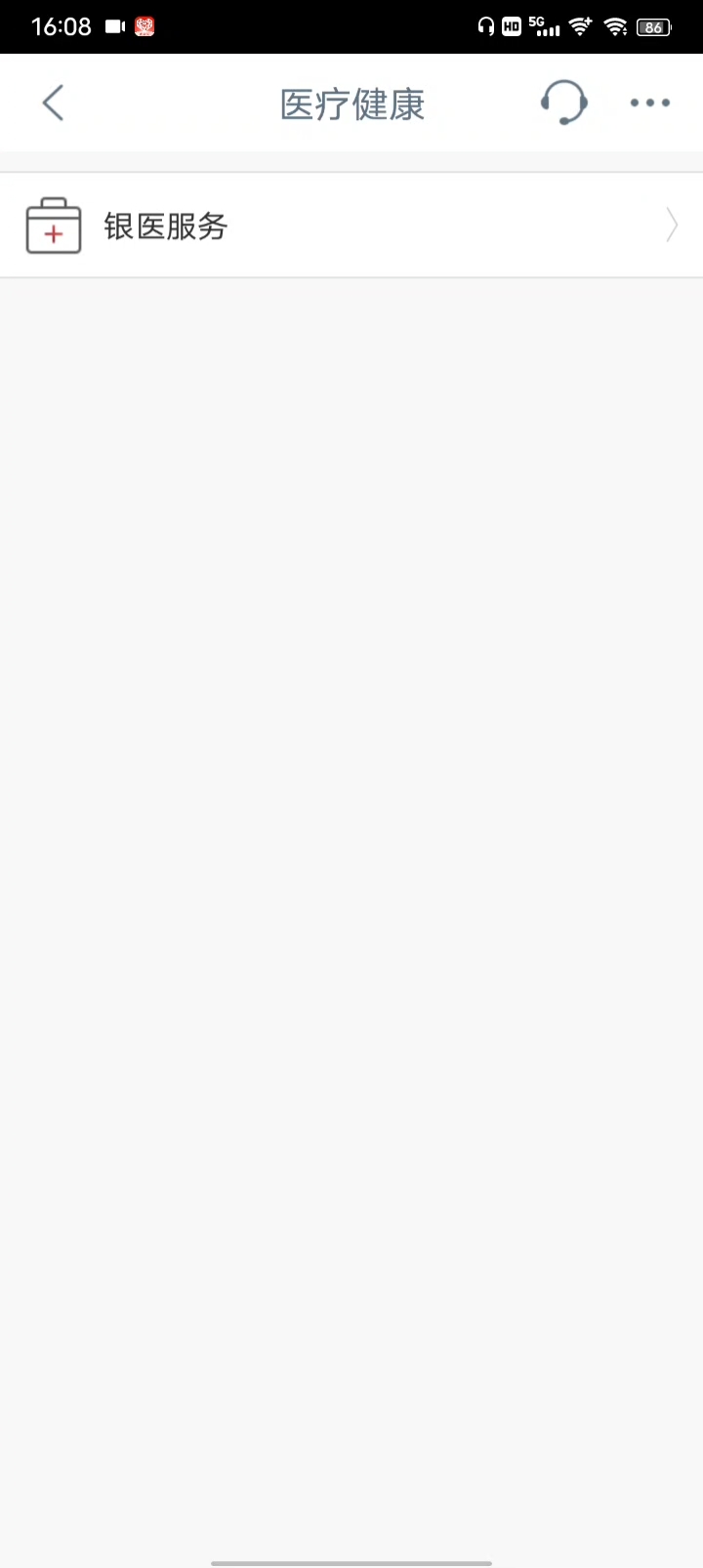 北京协和医院app可以帮别人挂号么,协和医院app为什么没有预约挂号