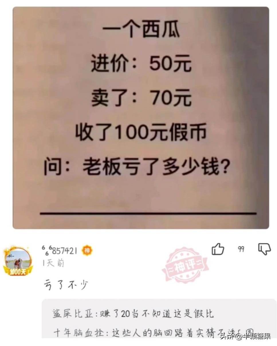 网友爆笑神回复,令人破防的爆笑神回复