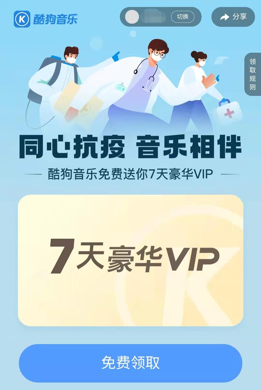 深圳抗疫福利,深圳抗疫礼包怎么领啊