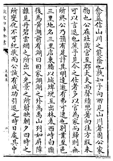 沱西别业记（明.何景明）