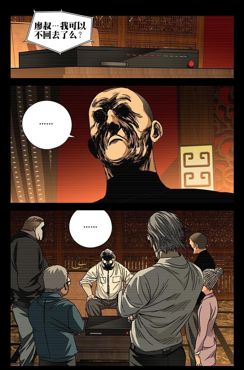 一人之下漫画单行本陈朵篇,一人之下漫画解说连载陈朵篇