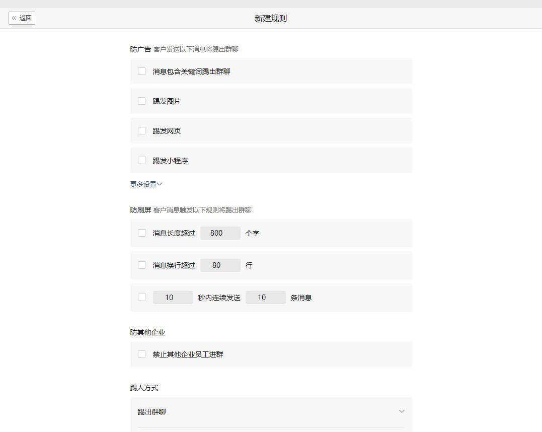 免费的微信群管理机器人,免费版微信群机器人