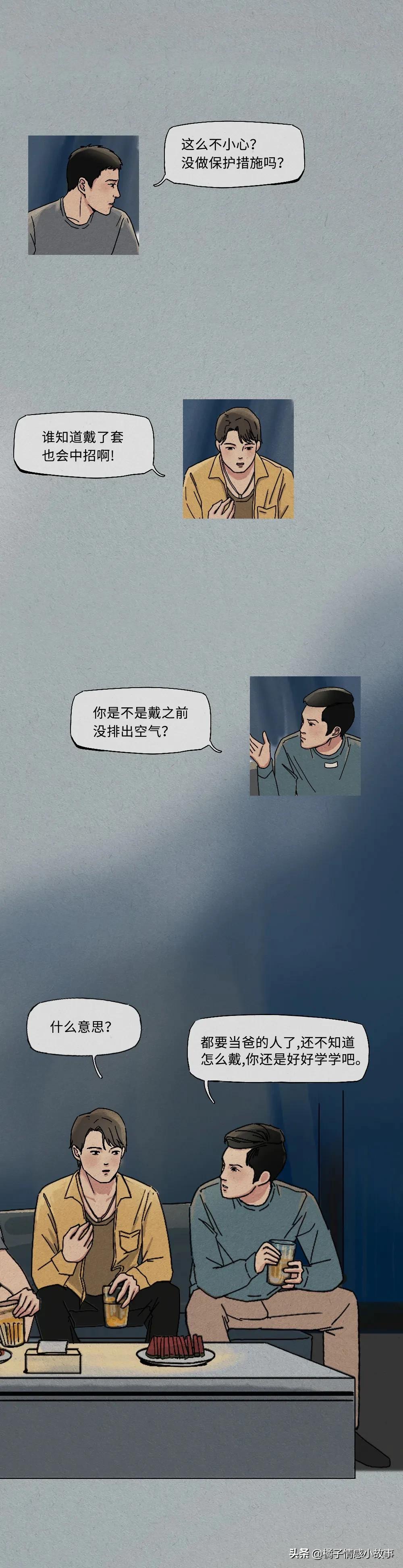 “安全套破了之后，我才第一次认真看说明书”