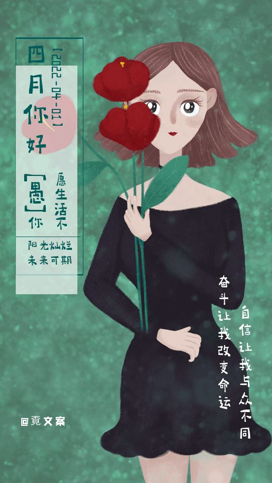 愚人节文案经典语录,愚人节经典句子文案101句