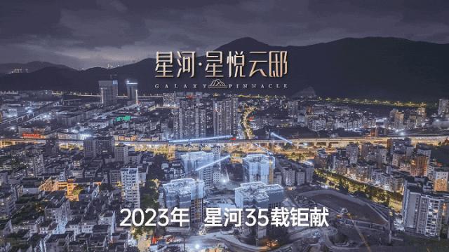 深圳龙华星河星悦云邸二期多高,星河星悦云邸二期什么时候建成