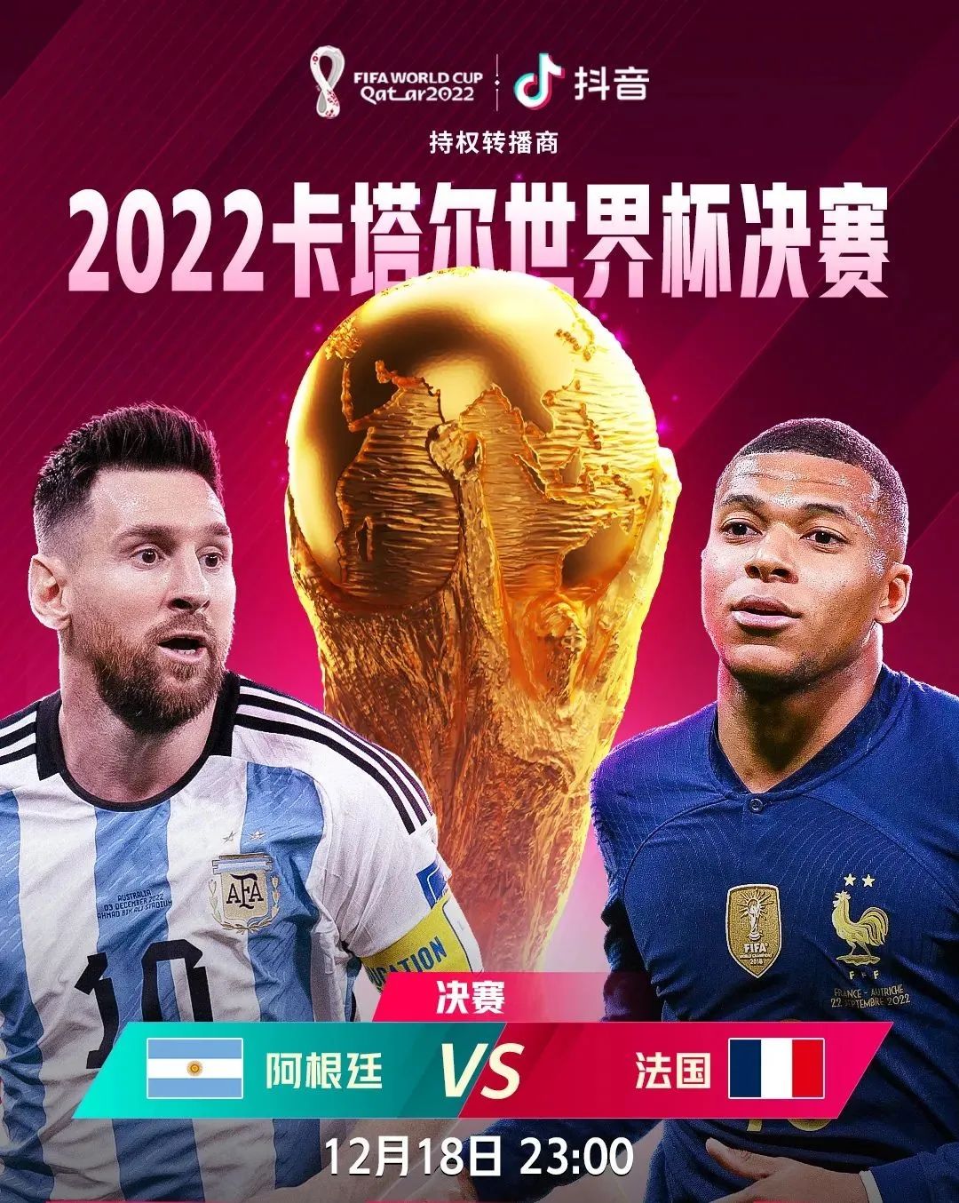 今晚有篮球决赛吗,今晚有什么决赛