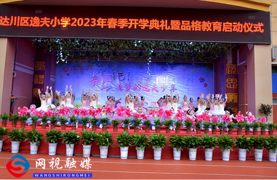 奔跑吧逐梦的少年,奔跑吧少年逸夫小学舞蹈