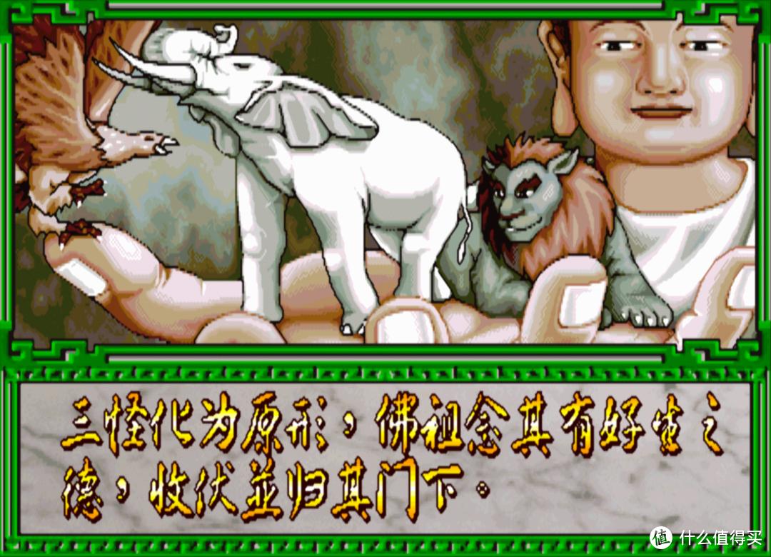 街机游戏西游释厄传最后的boss,童年经典街机游戏