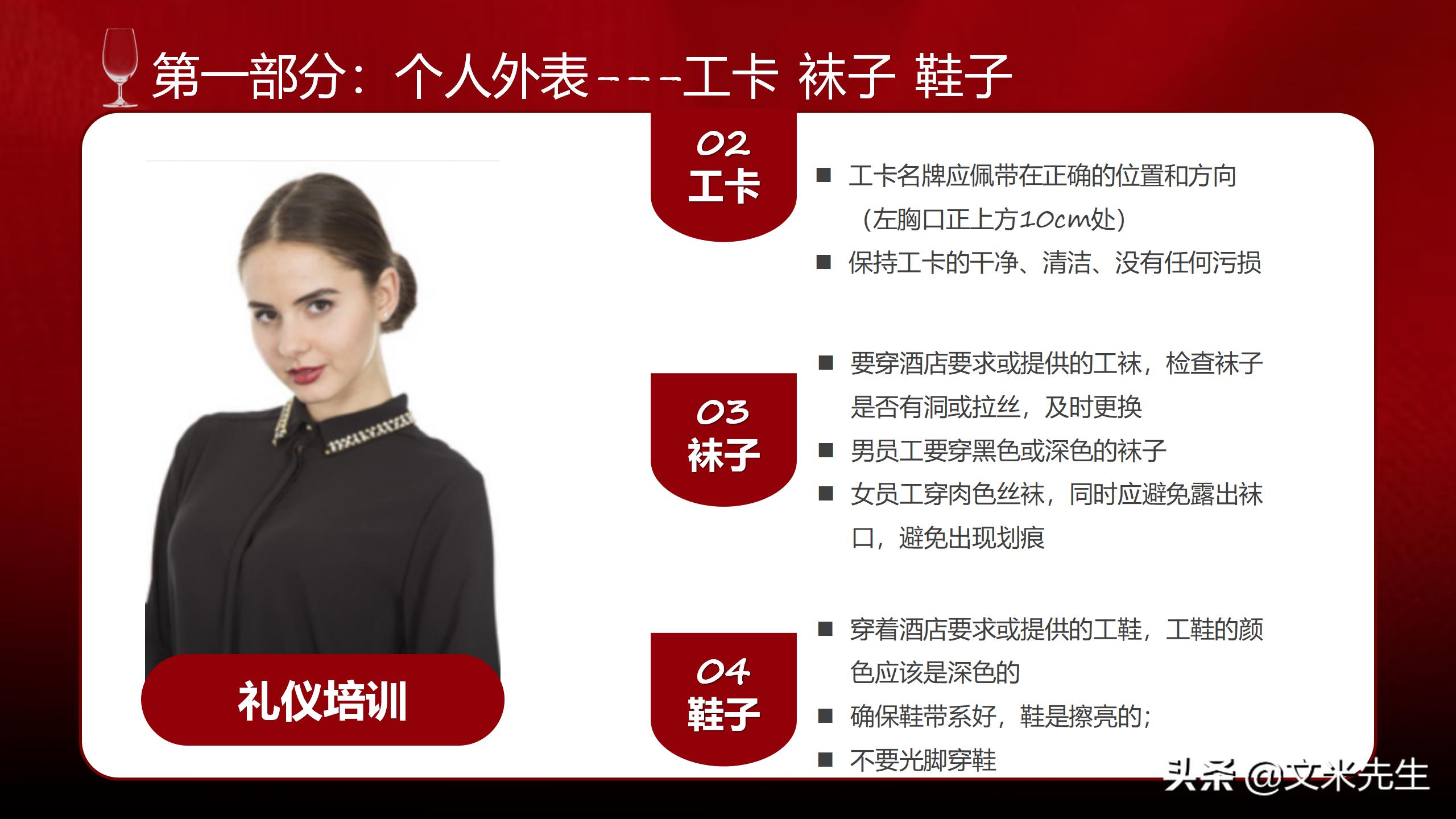 礼貌礼仪课程,礼貌行动