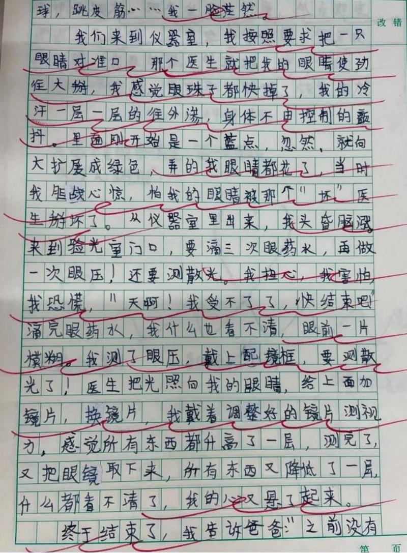 有关于心儿怦怦跳的作文,第一次走夜路心儿怦怦跳作文300字