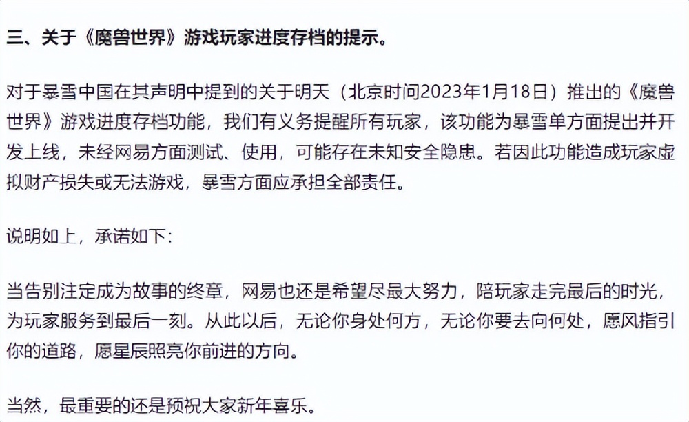 短期内暴雪国服游戏暂不会上线,暴雪游戏国服停运时间