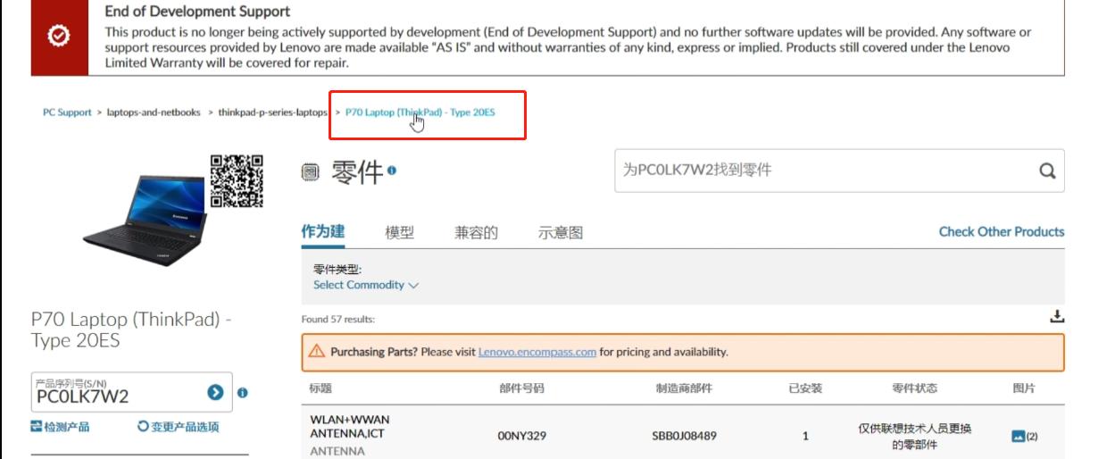 怎么辨别thinkpad是新旧配件组装,thinkpad原厂配置查询