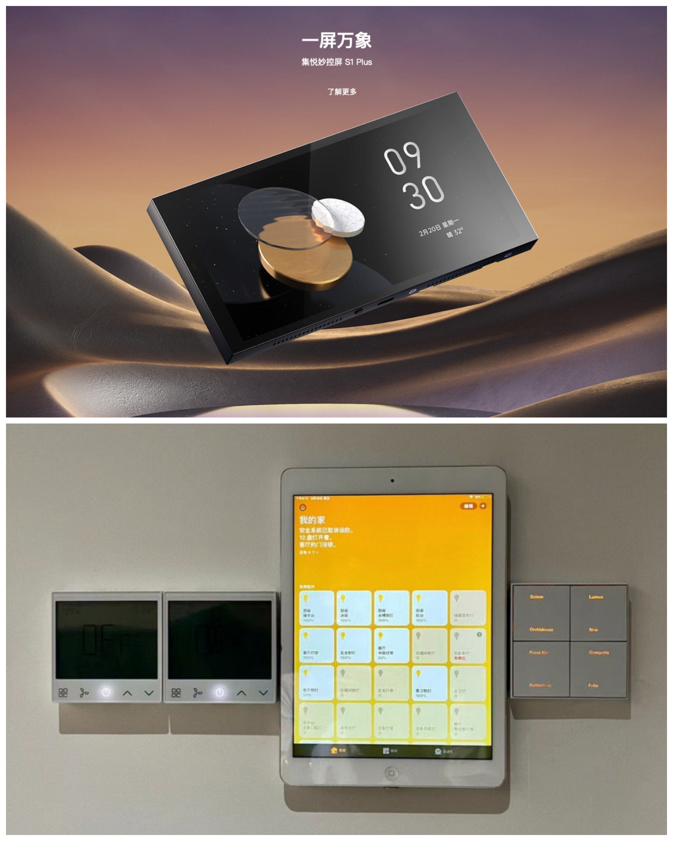 aqara全屋智能怎么选择,aqara全屋智能家装测评