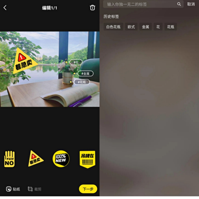 闲鱼卖货怎么选到付,闲鱼卖货怎么发布商品