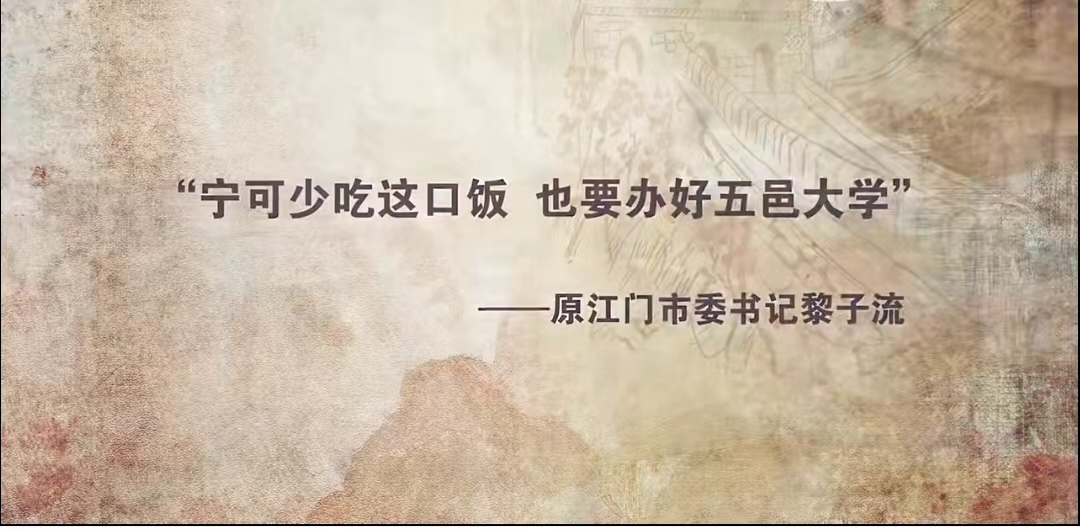 五邑大学最强专业,五邑大学王牌专业