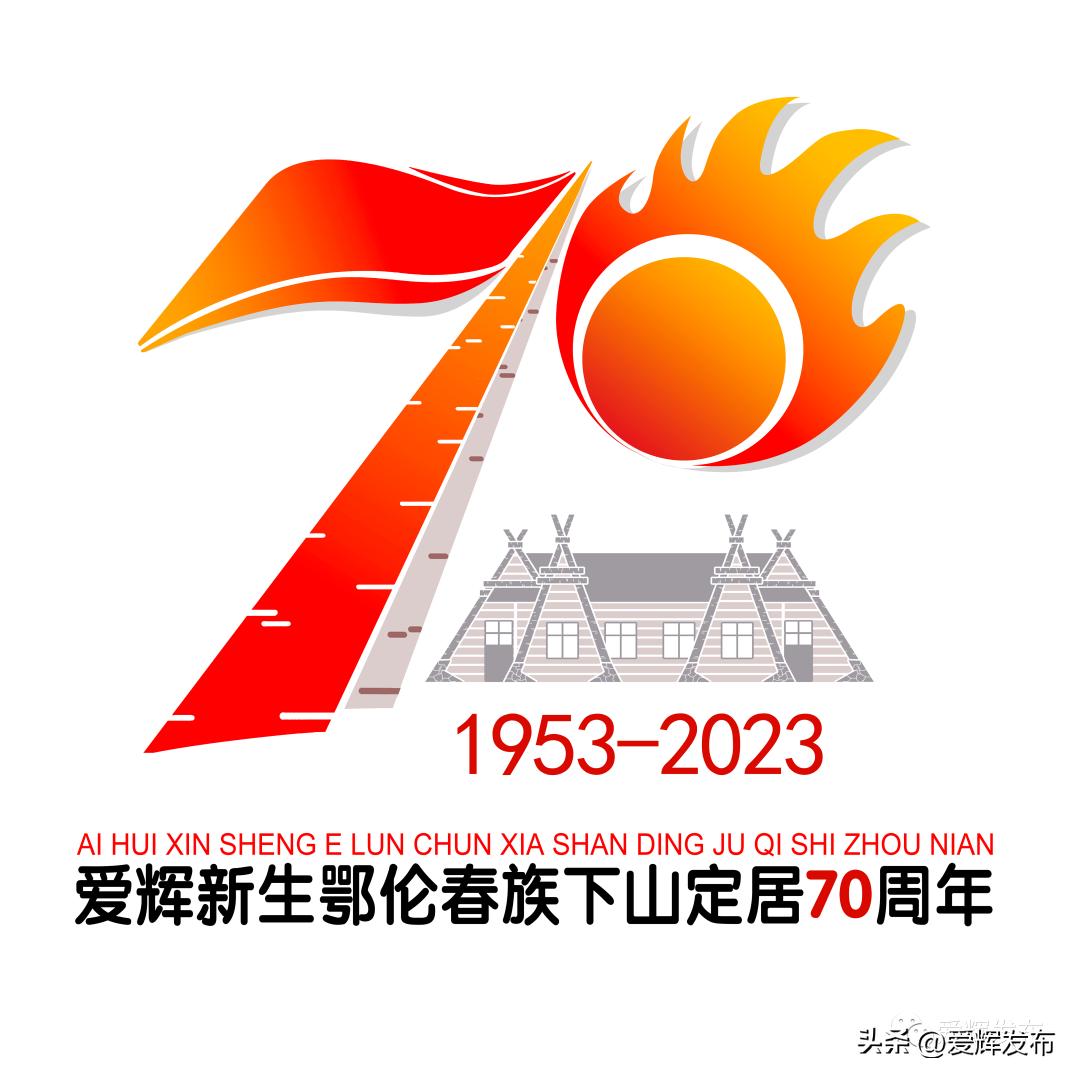 爱辉区“岭上花开七十年”主题文艺作品开始征稿啦！投稿方式↘